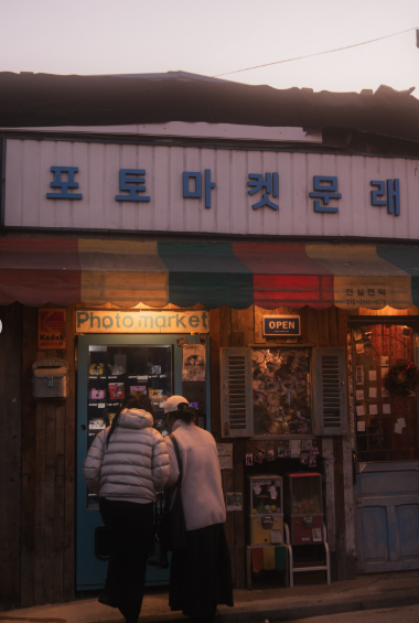 문래동